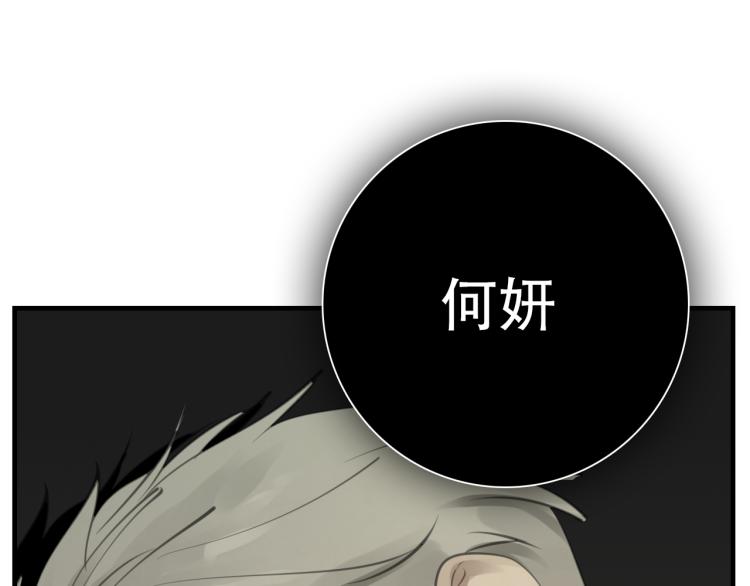 第77话  相亲110