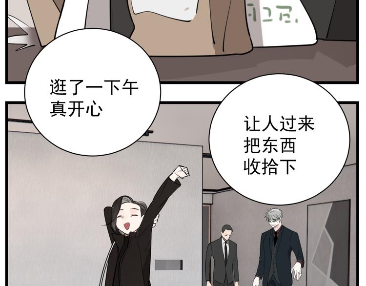 第63话 恋爱脑25