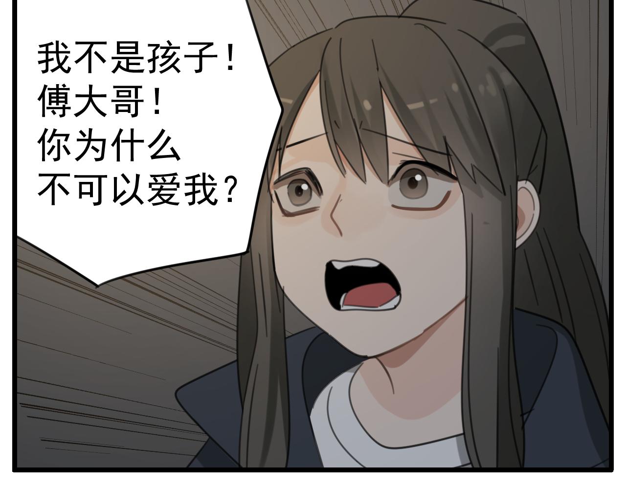 第87话又是卑微的一天51