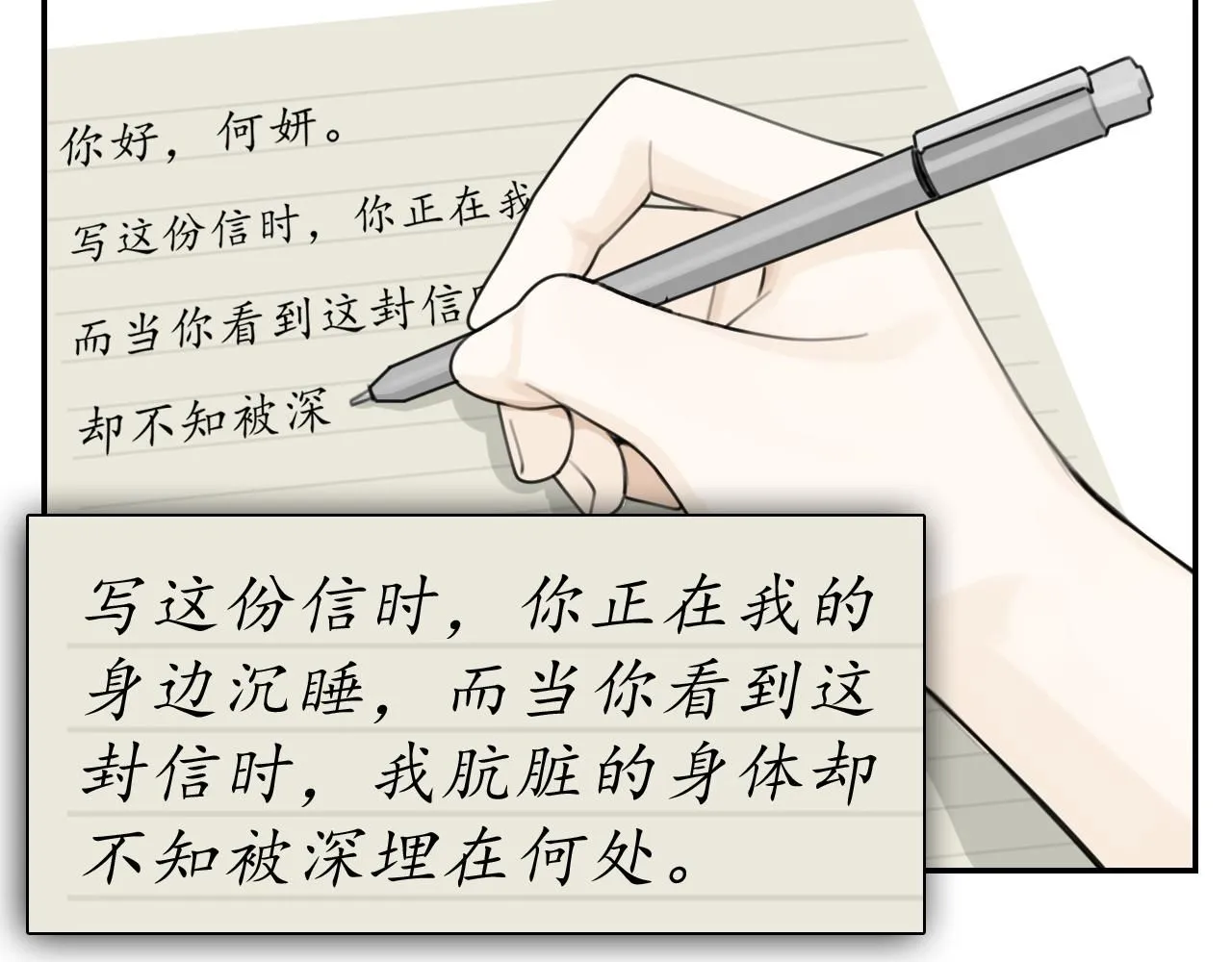 第128话 结局7