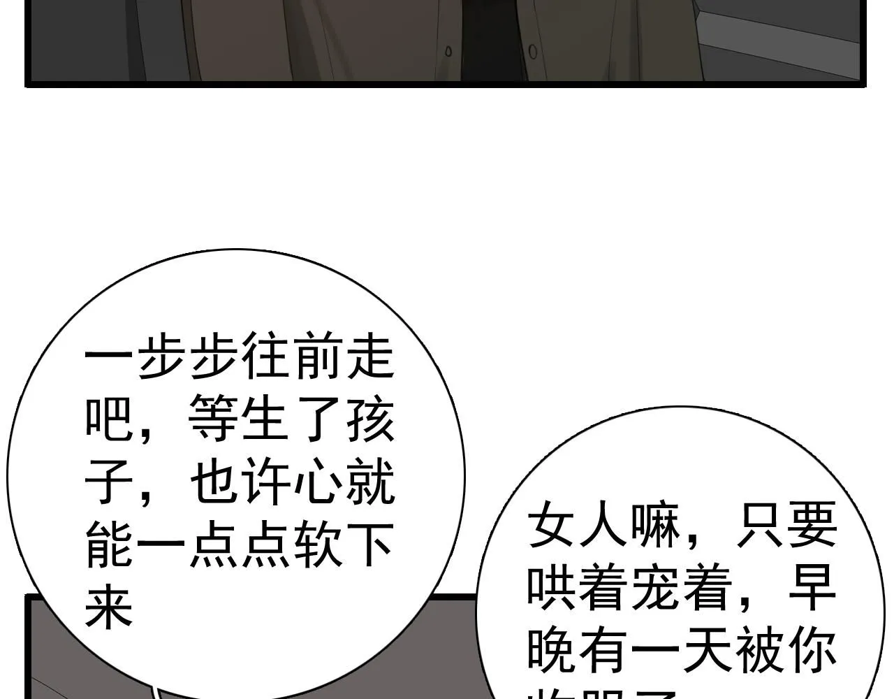 第121话 对我下手22