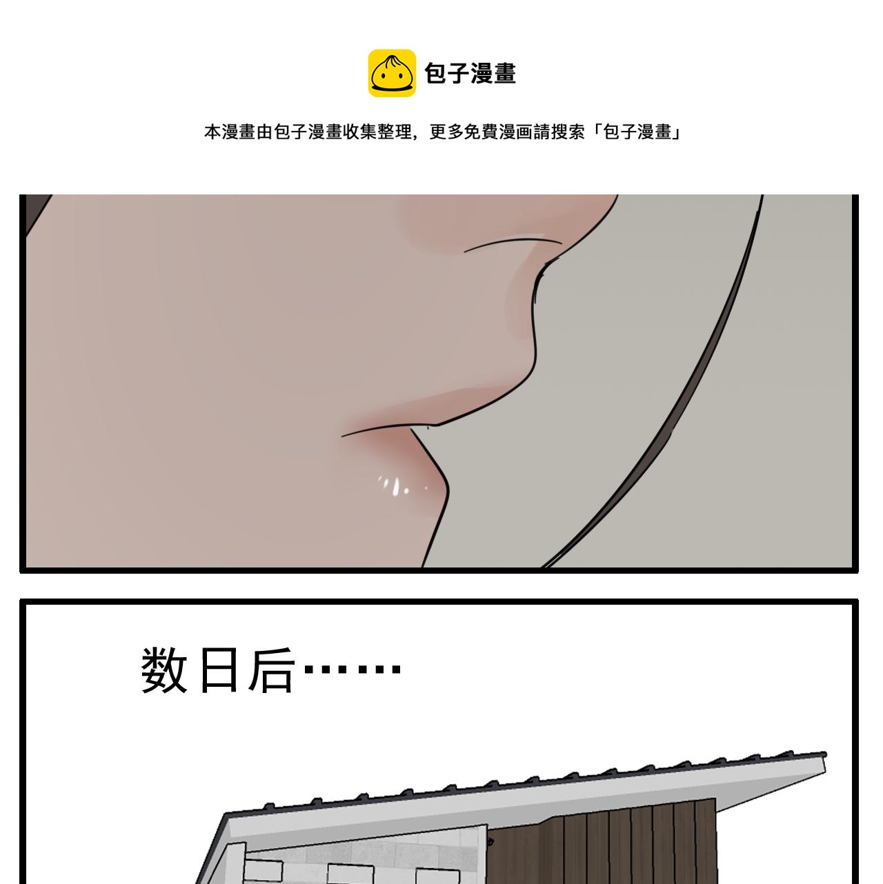 第100话对不起100