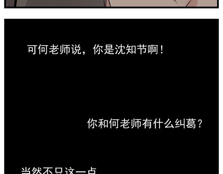 第52话 山雨欲来54