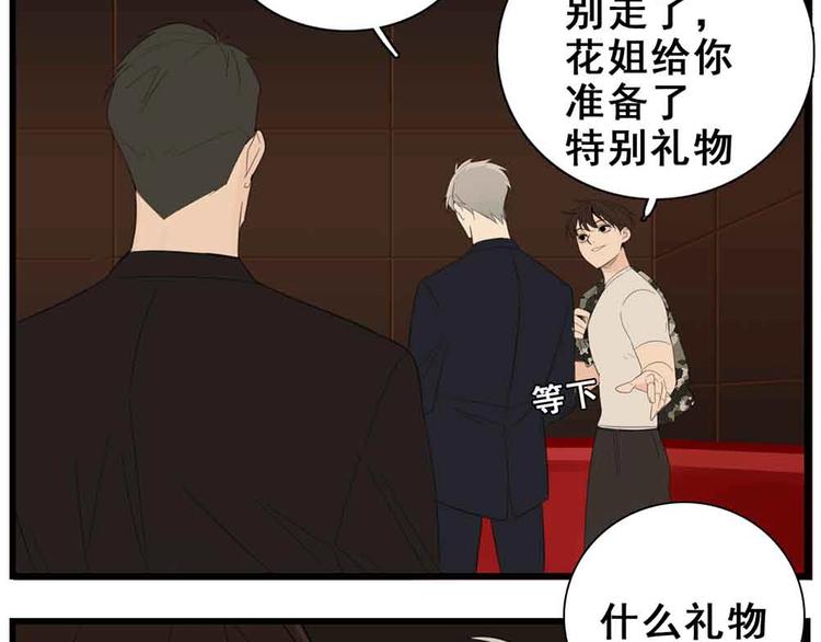 第42话 陈禾果暴露？3