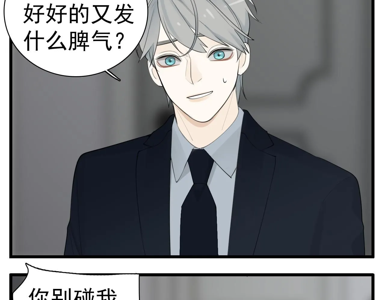 第121话 对我下手47