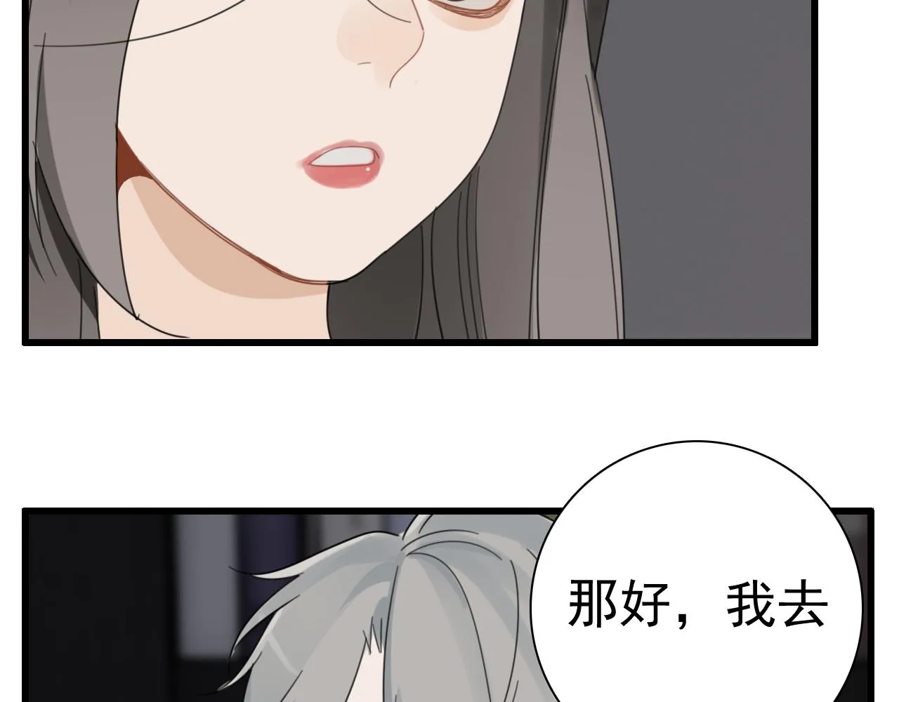 第118话 奇怪的邀约43