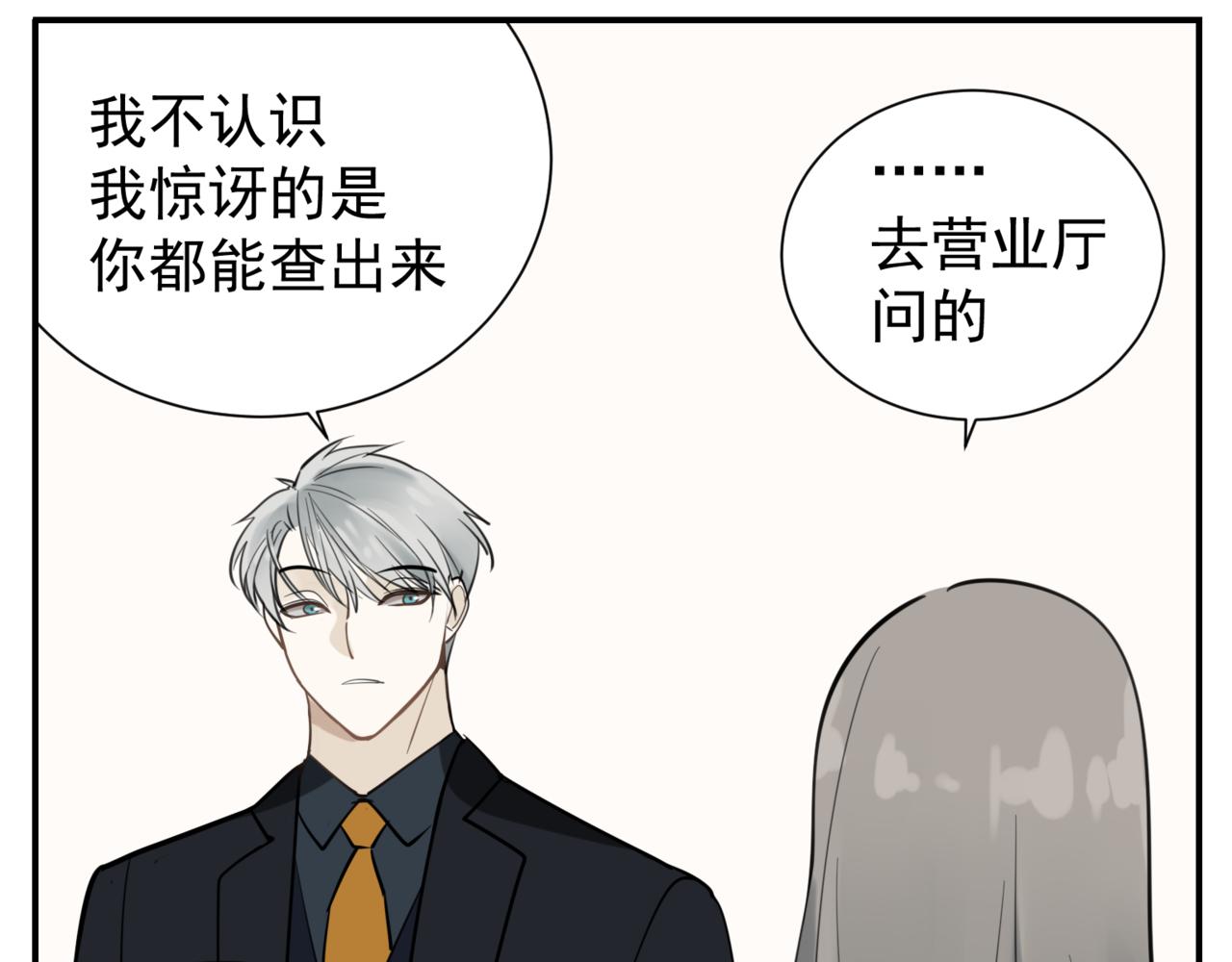 第86话  节奏大师13
