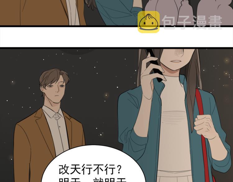 第28话 陪伴你还是离开你？40