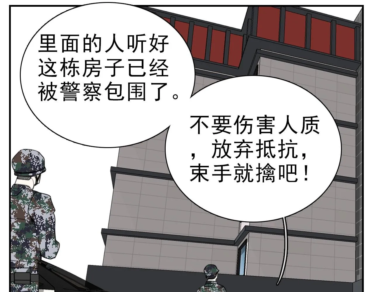 第127话 不要回头42