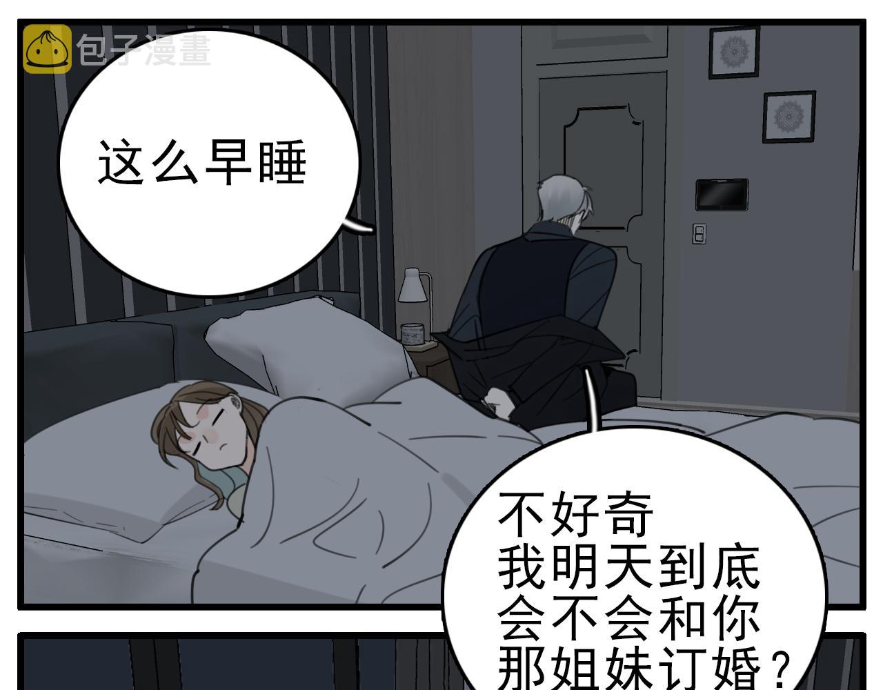 第87话又是卑微的一天75