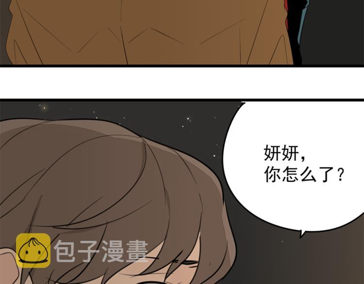 第28话 陪伴你还是离开你？87