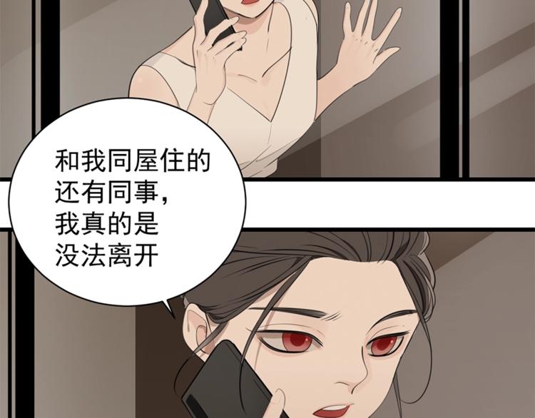 第22话 短暂的甜蜜70