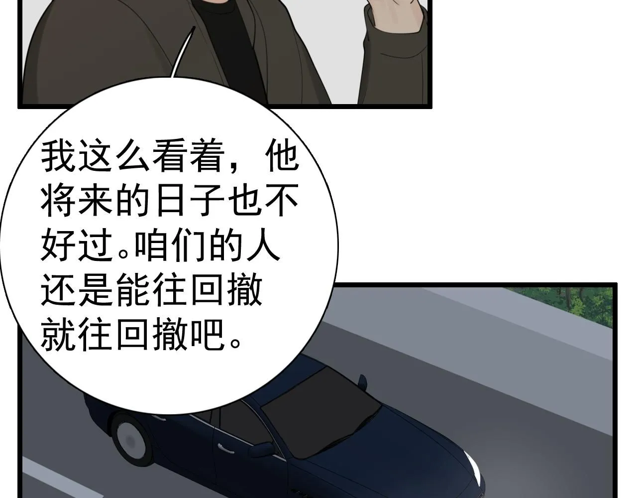 第121话 对我下手28