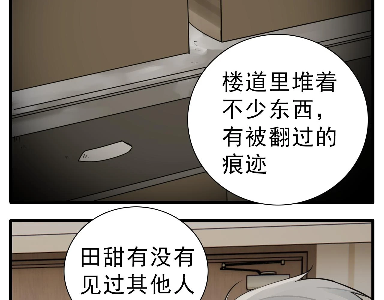 110话梦中的婚礼147