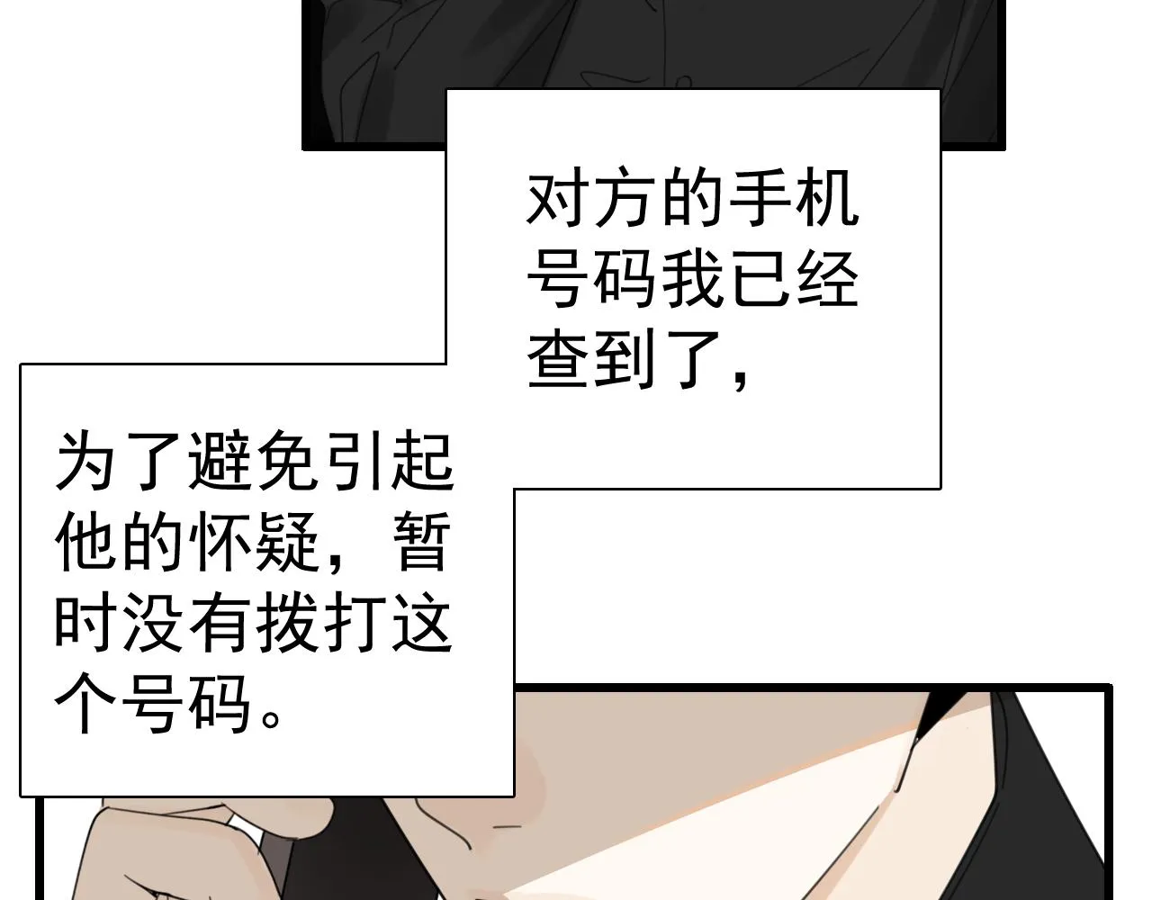 第118话 奇怪的邀约50