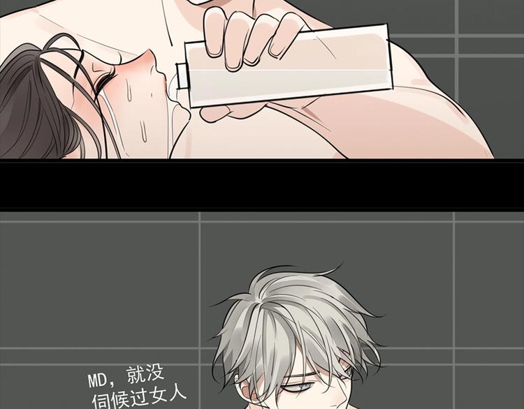 第23话 玩真心话？！125
