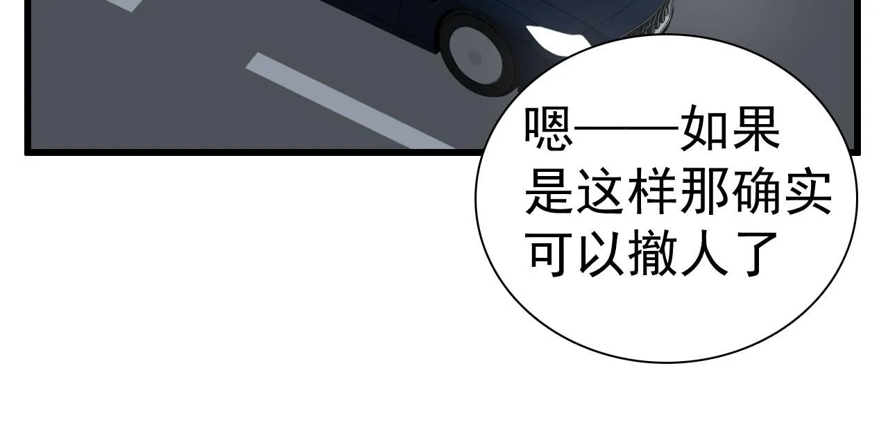 第121话 对我下手29