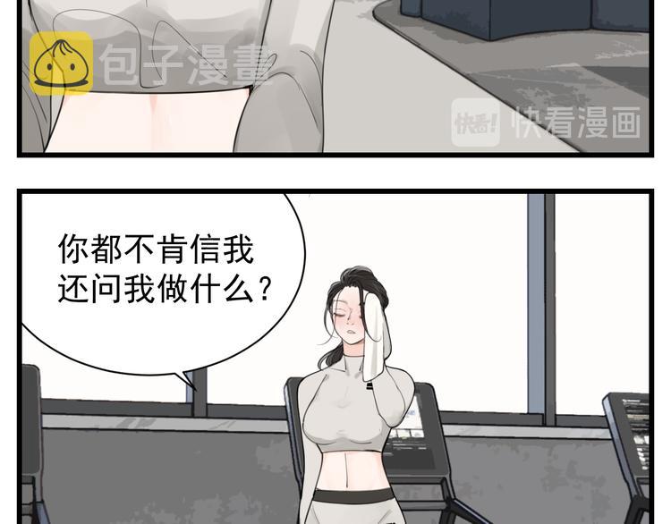 第56话  放弃挣扎？22