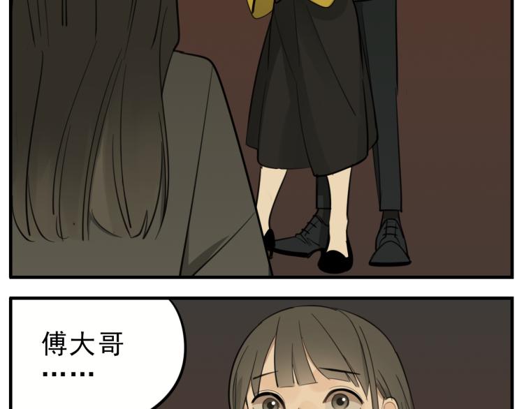 第83话  阻止78
