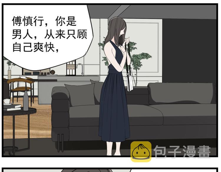 第36话 争吵爆发！？36
