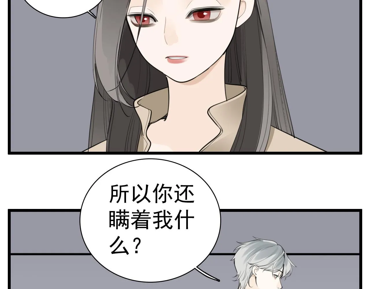第121话 对我下手9