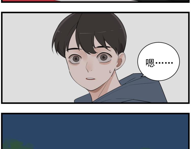 第43话 自我暴露39