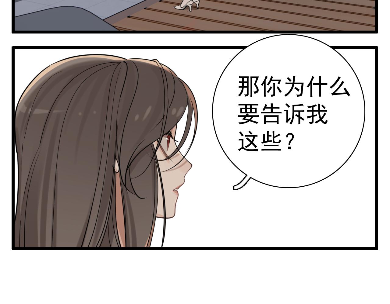第92话  小五的“开导”63