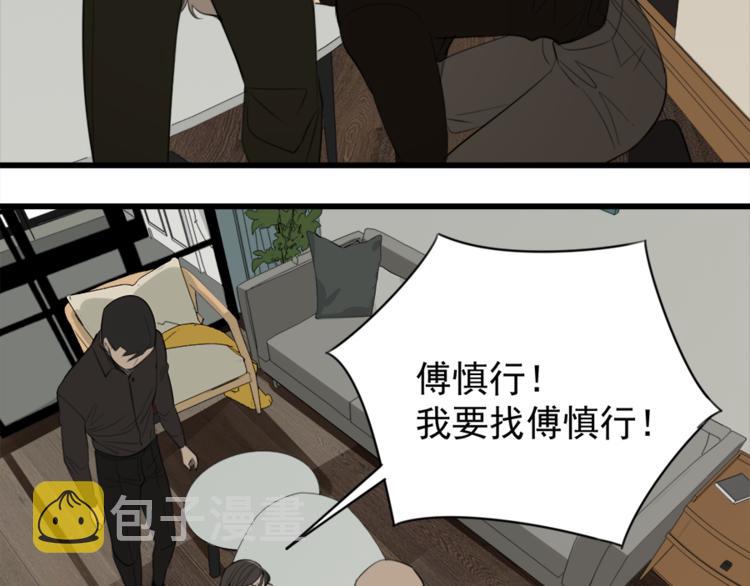 第32话 不要用手指着我！68