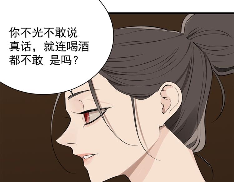 第23话 玩真心话？！35