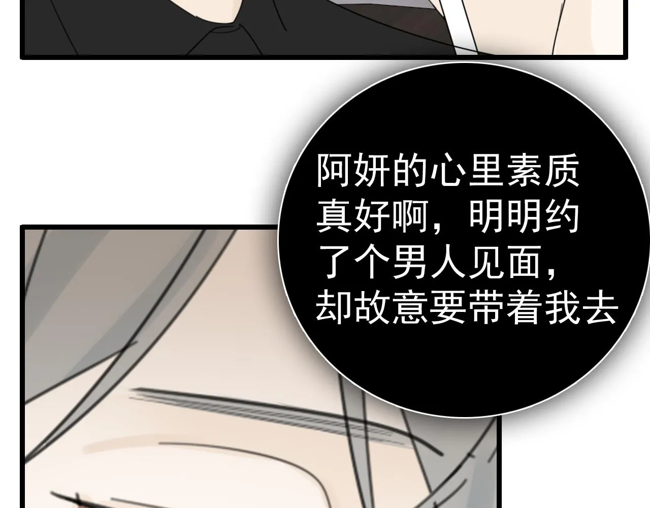 第118话 奇怪的邀约53