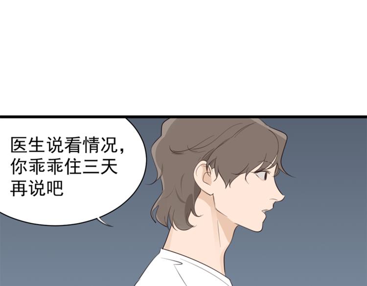 第26话 莫名的电话94