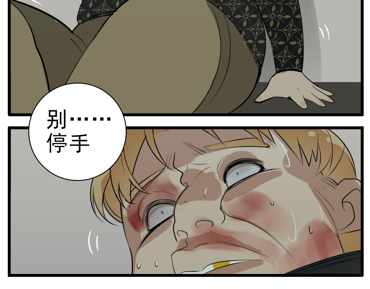第99话以身为筹70