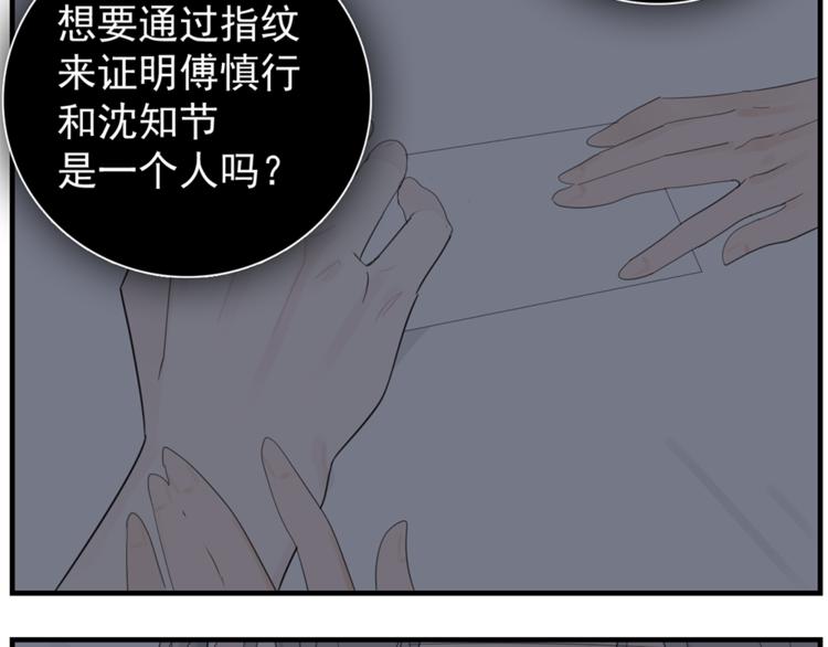 第42话 陈禾果暴露？50