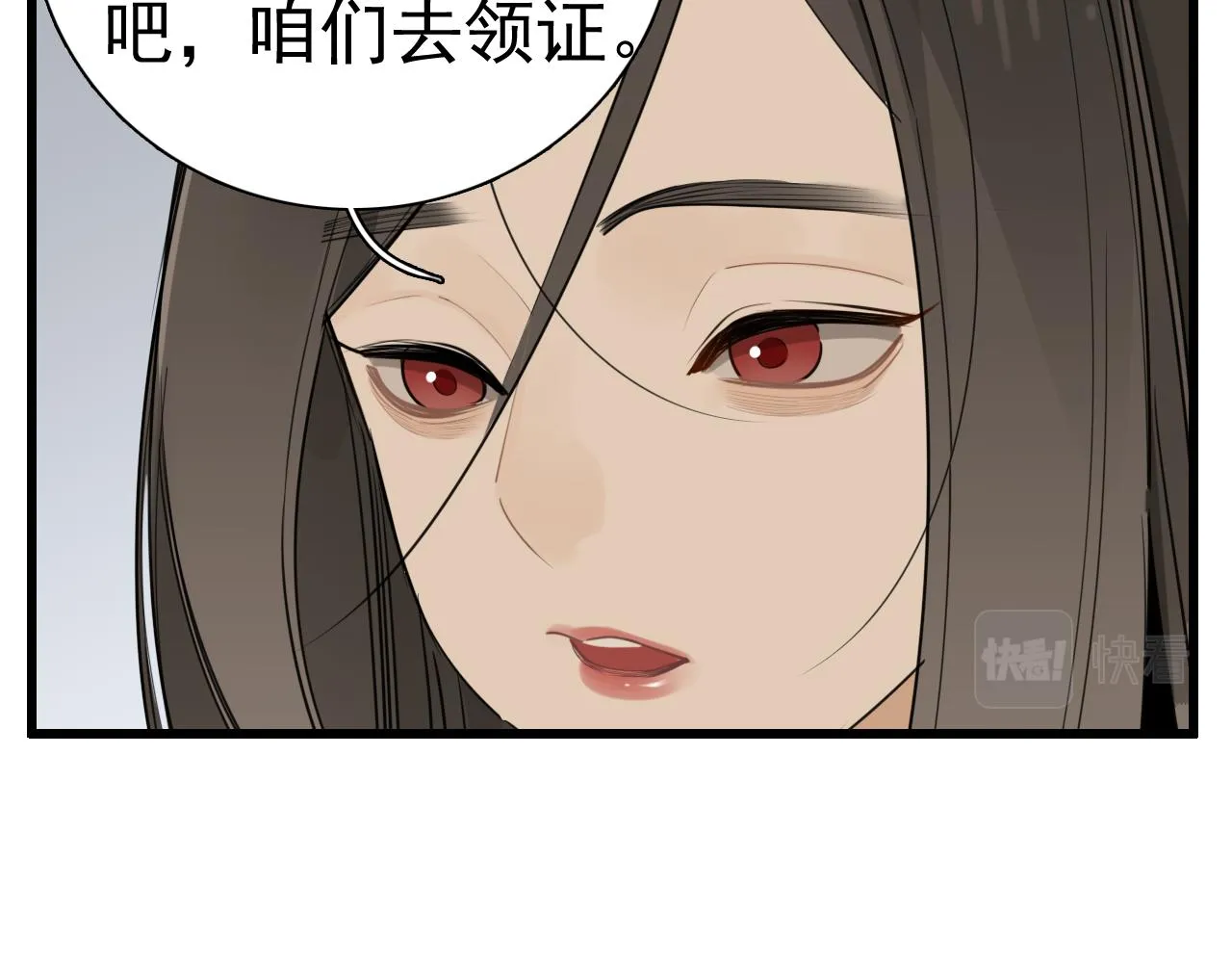 第118话 奇怪的邀约6