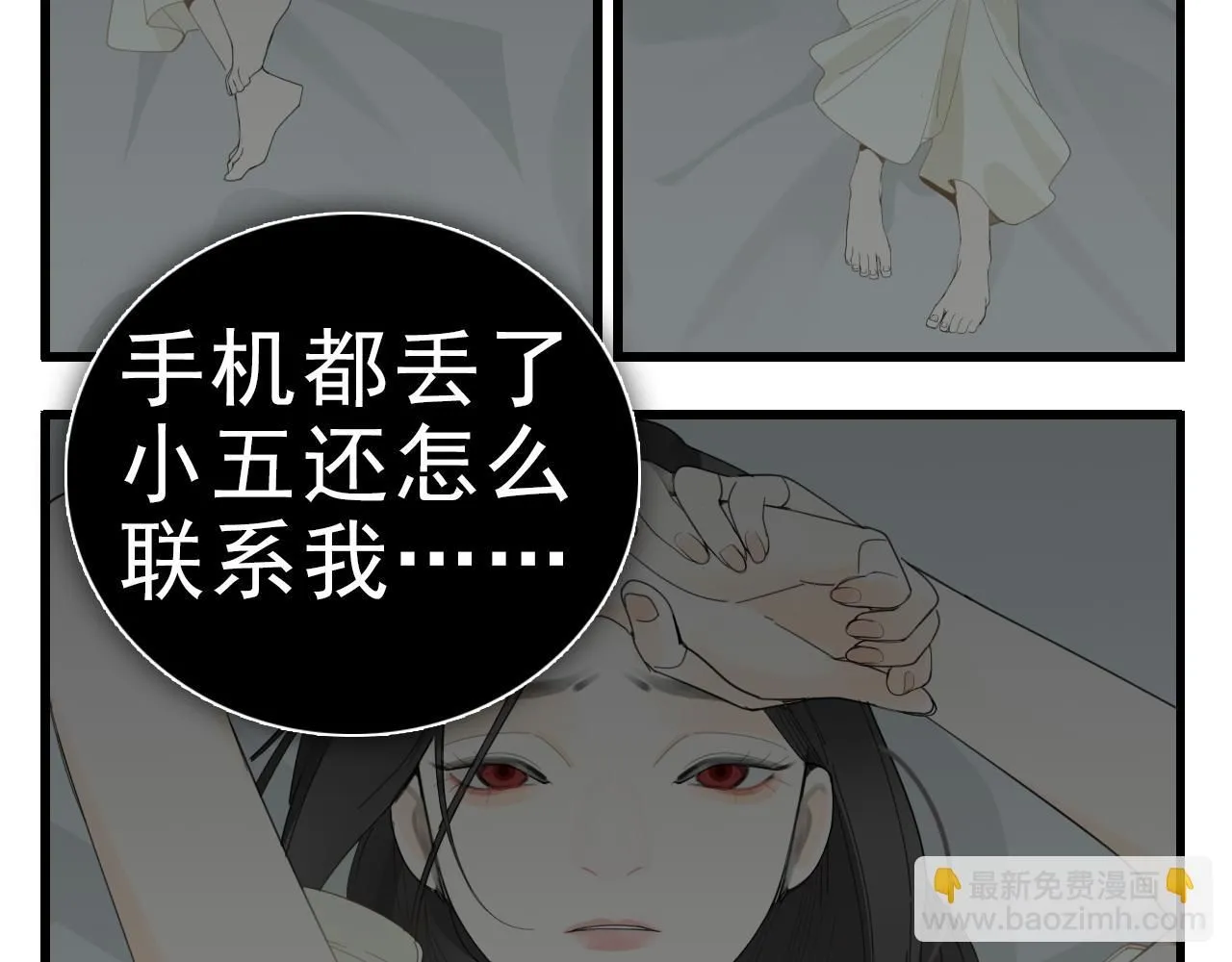 第124话 无法逃离9