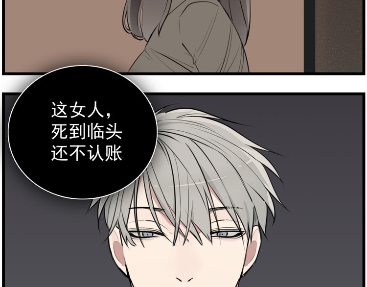 第44话  就算喜欢也不死不休6