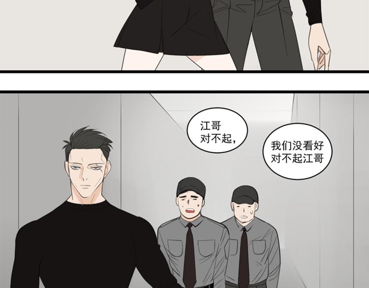 第33话 你拿自己来要挟我？37