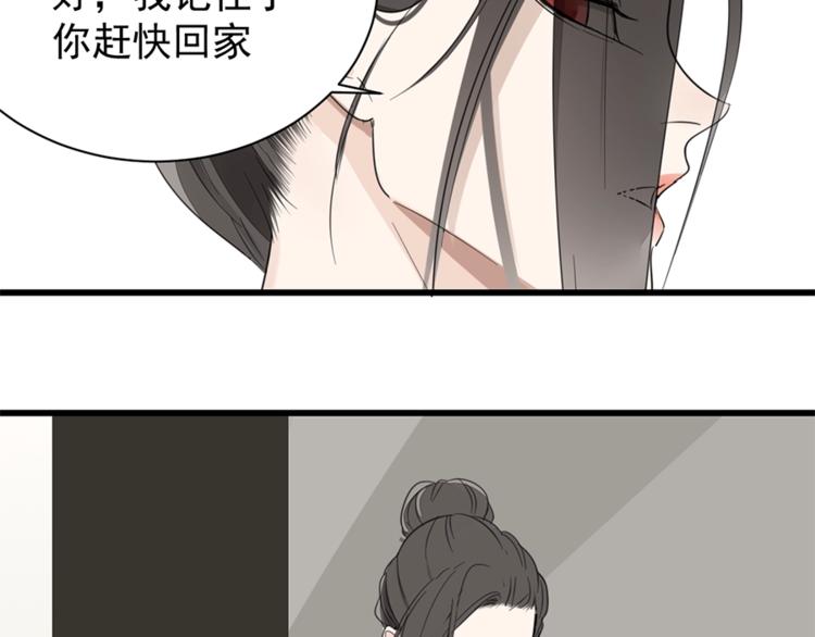 第21话 陈警官女儿出现？131