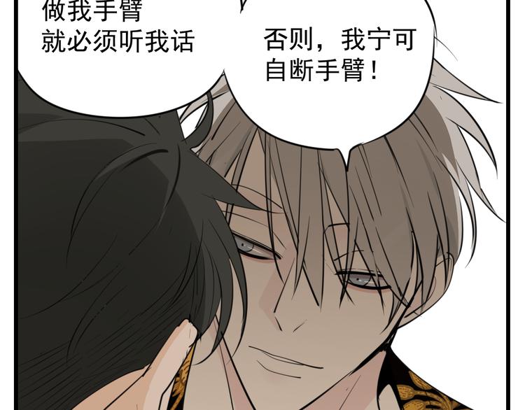 第48话 虚假的甜蜜75