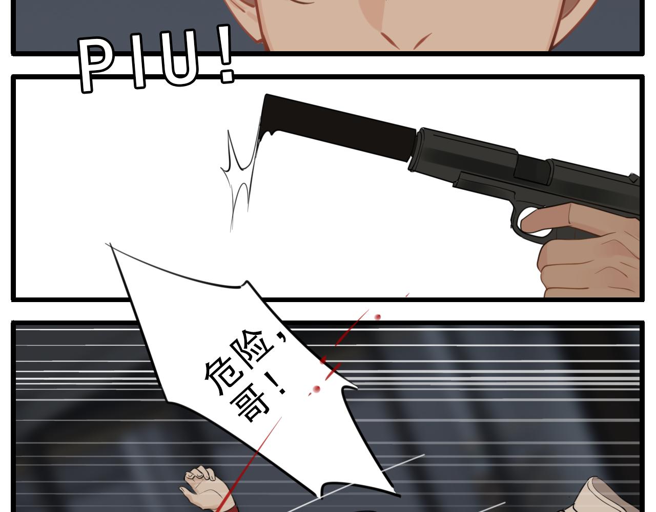 第91话 遇袭66