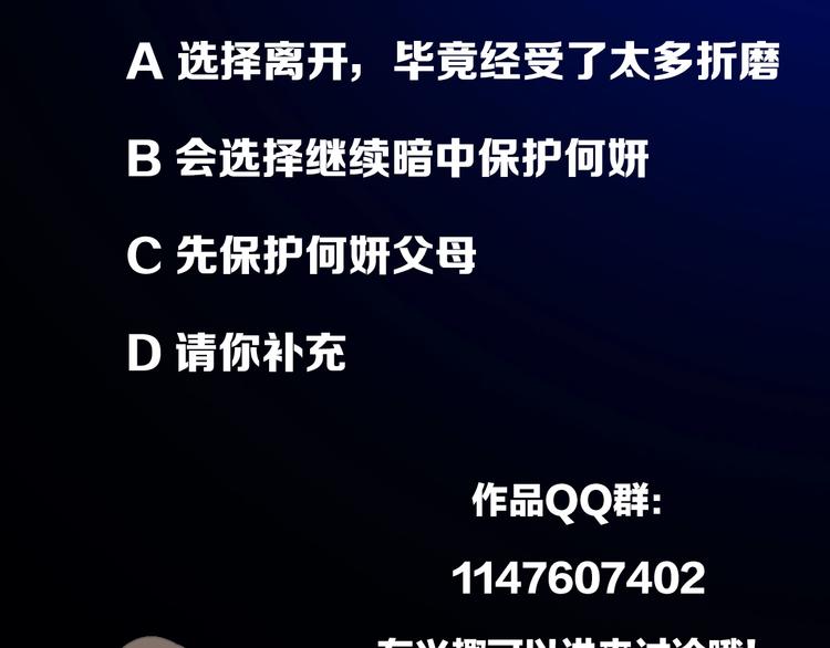 第34话 你是我的救赎118