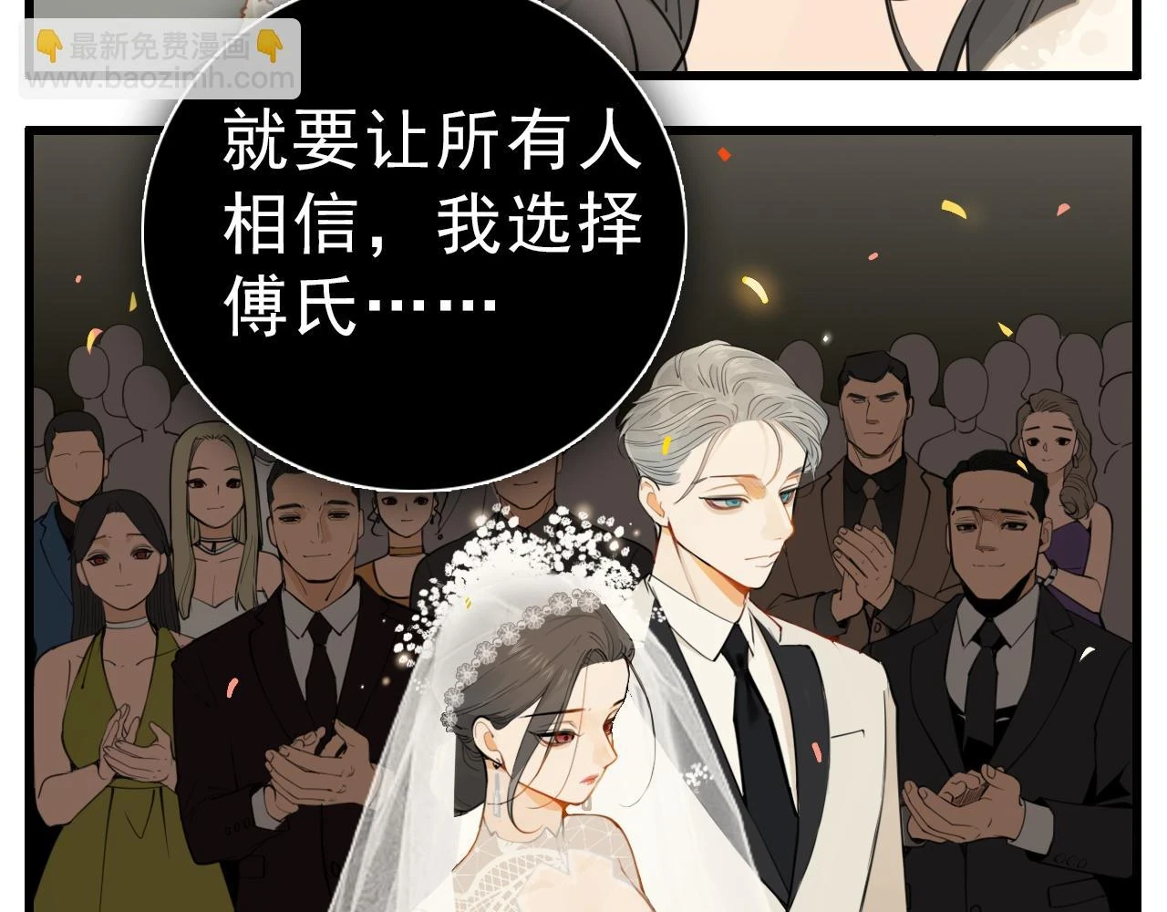 110话梦中的婚礼60