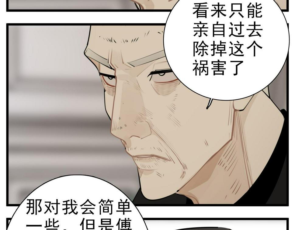 第112话 暴风雨前夜38