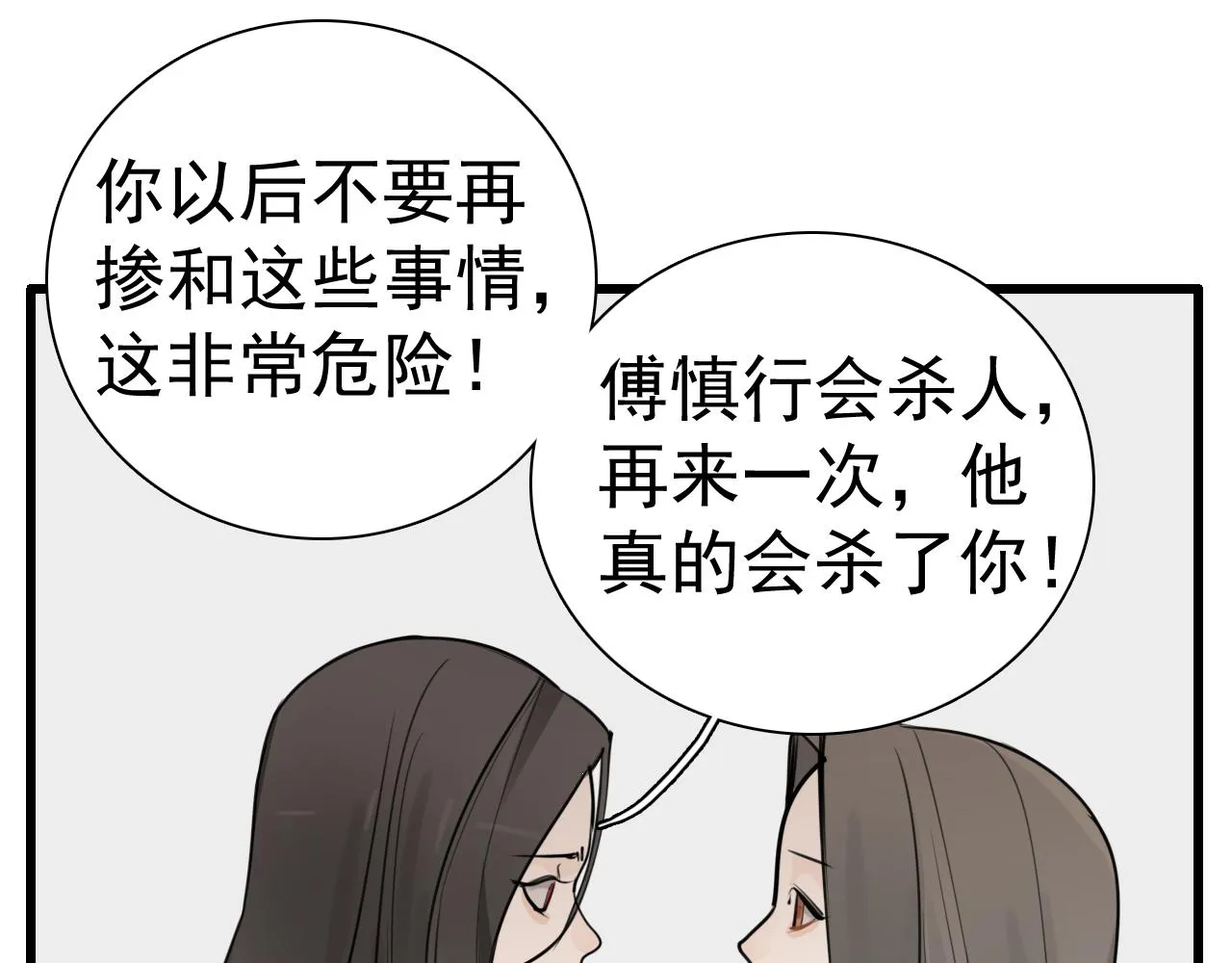 第119话 终于相见51