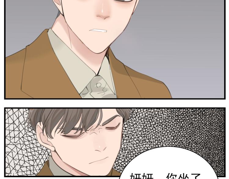第74话 自卑8