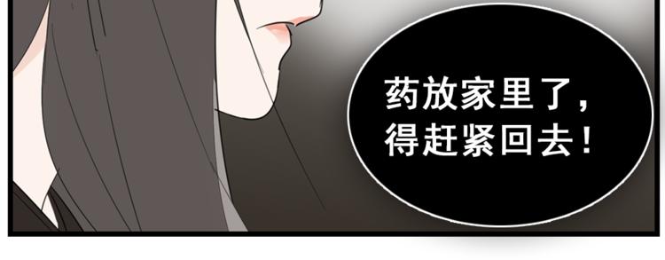 第37话 你伤了我的人？95