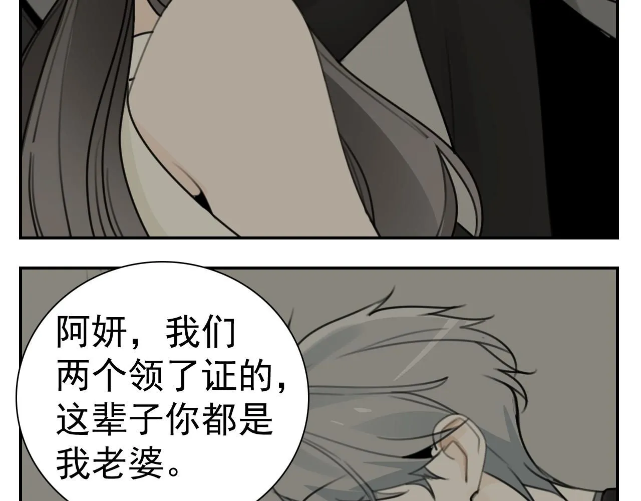 第127话 不要回头38