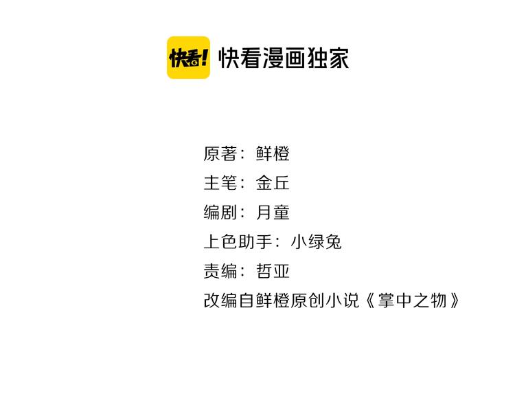 第38话 最后的诀别42