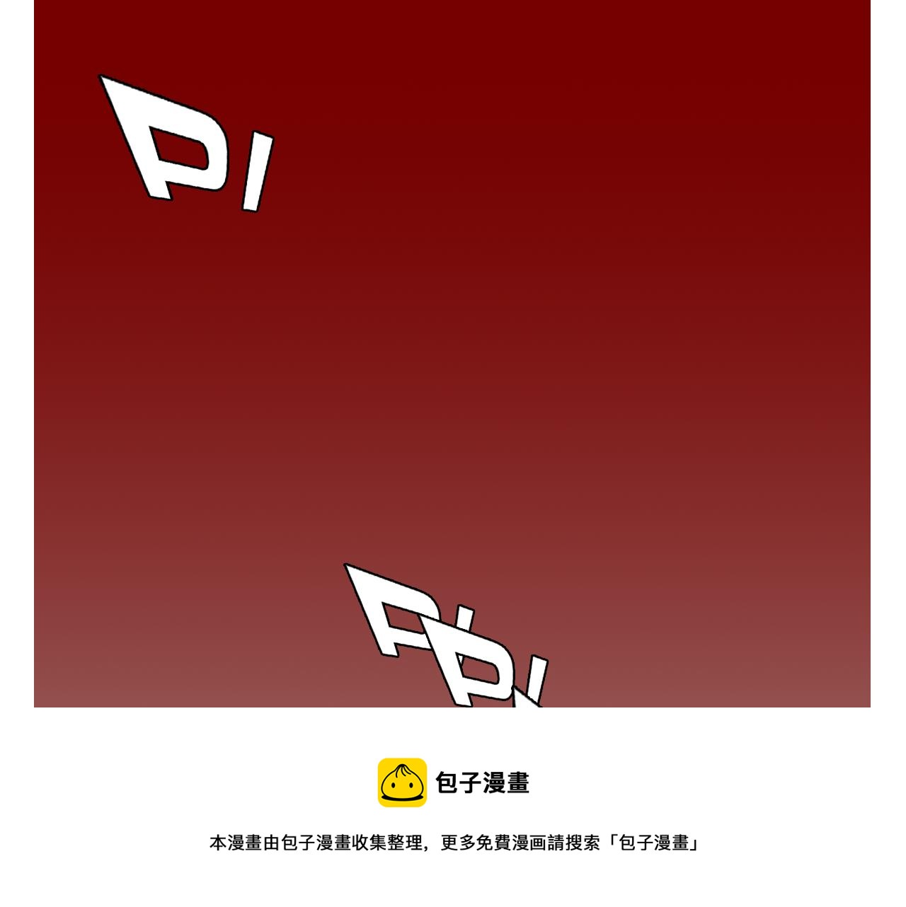 第99话以身为筹80