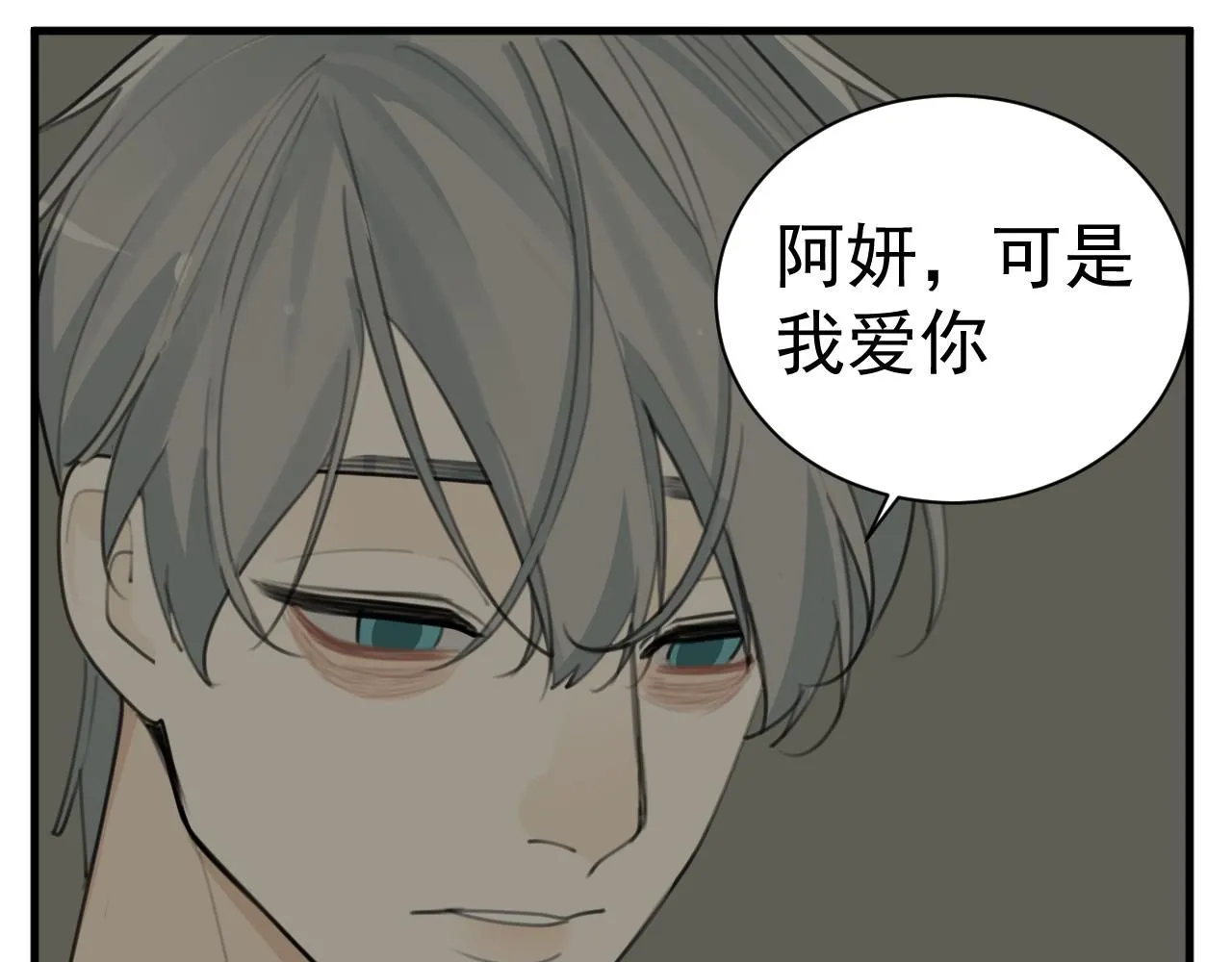 第125话  可是我爱你14